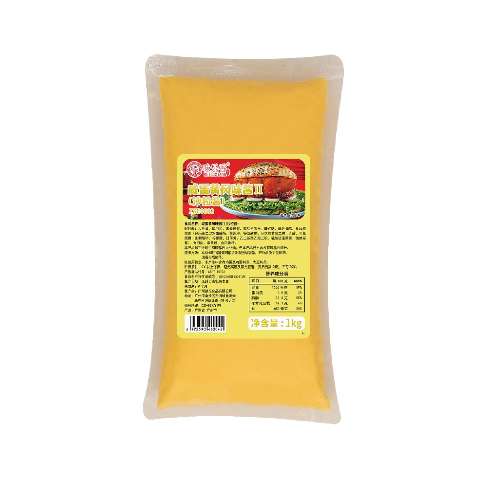 Salted Egg Yolk Flavor Sauce II (Salad Dressing)