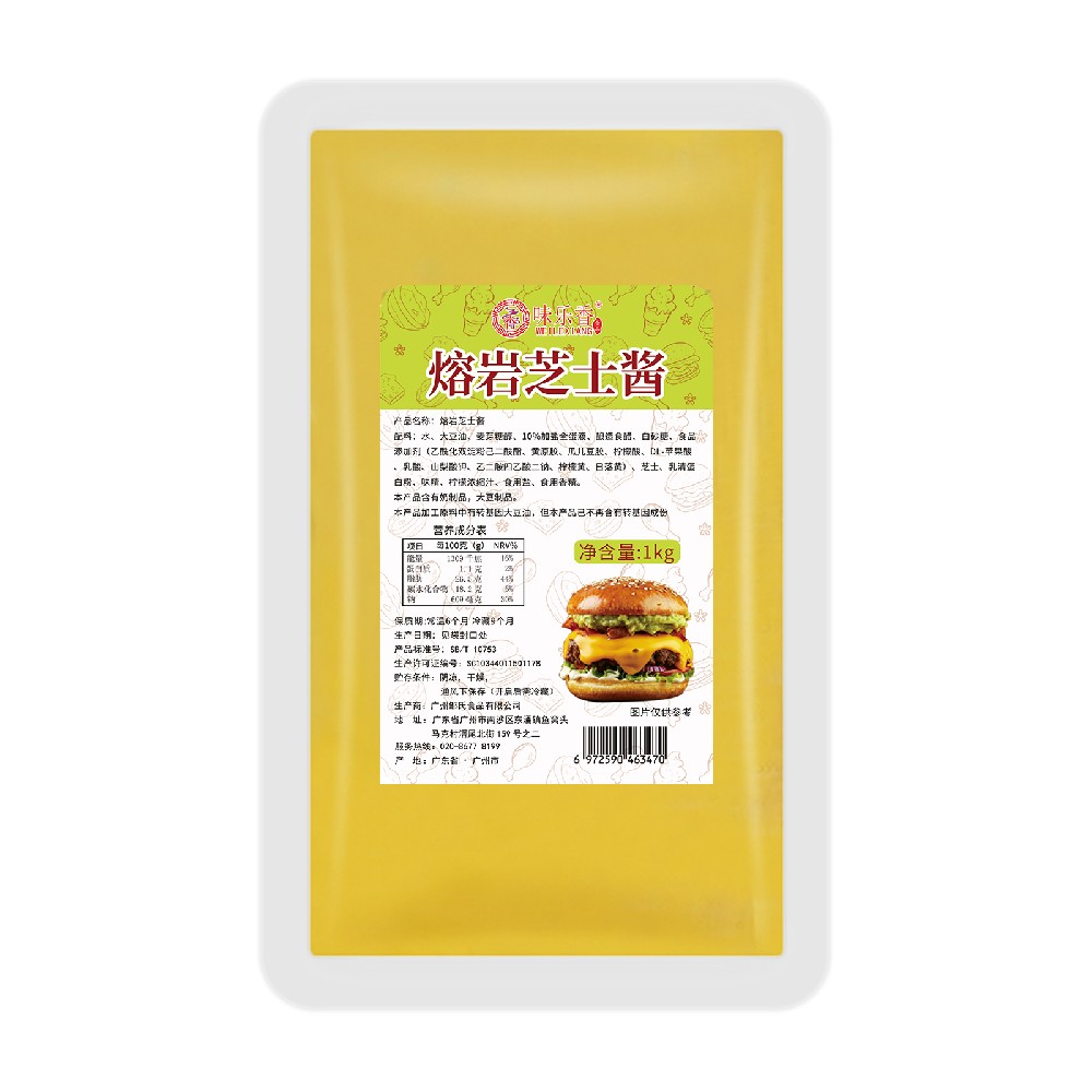 Lava Cheese Sauce