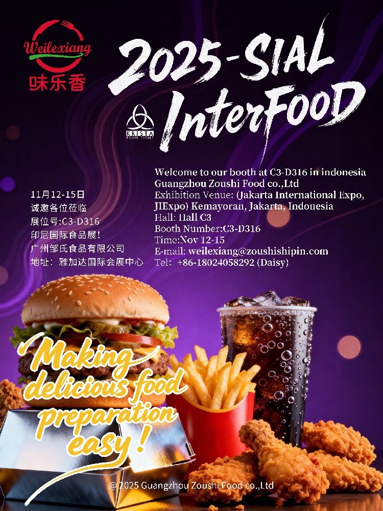 Invitation: Zoushi Food is honored to be invited to SIAL InterFOOD 2025, and we sincerely invite you to attend!