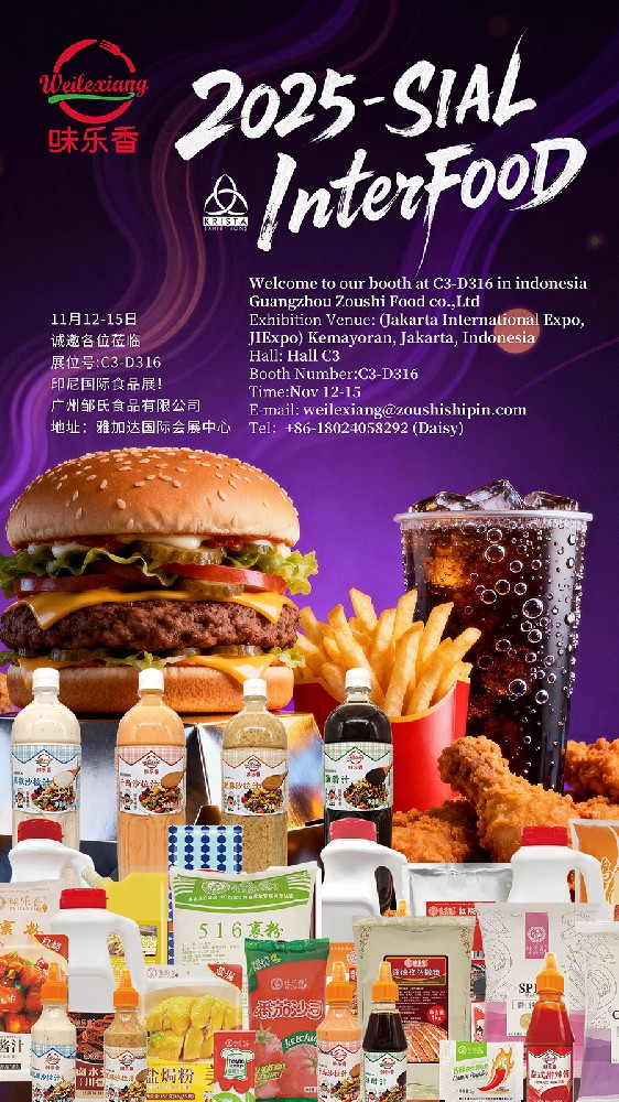 [Zou's Food] is officially at SIAL InterFOOD! Join us to explore new trends in Southeast Asian cuisine! Visit us at Booth C3-D316 to discover endless possibilities!