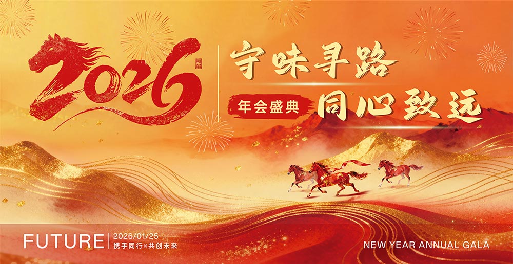 Keeping Traditions Alive, Exploring New Paths: Shared Vision, Joint Journey | A Recap of Zou’s Foods 2026 Annual Gala